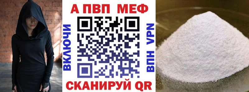 APVP Соль  сайты даркнета официальный сайт  Кукмор 