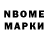 Марки NBOMe 1,5мг ItaWhat