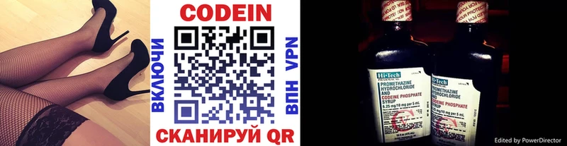 кракен маркетплейс Кукмор Кодеин напиток Lean (лин) где найти наркотики