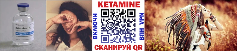 Кетамин ketamine  Кукмор 