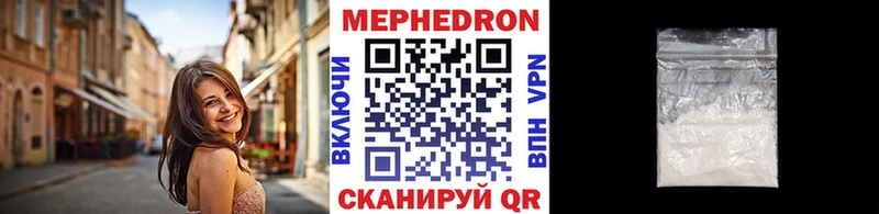 МЕФ VHQ  как найти   Кукмор 