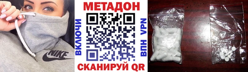 МЕТАДОН кристалл  Кукмор 